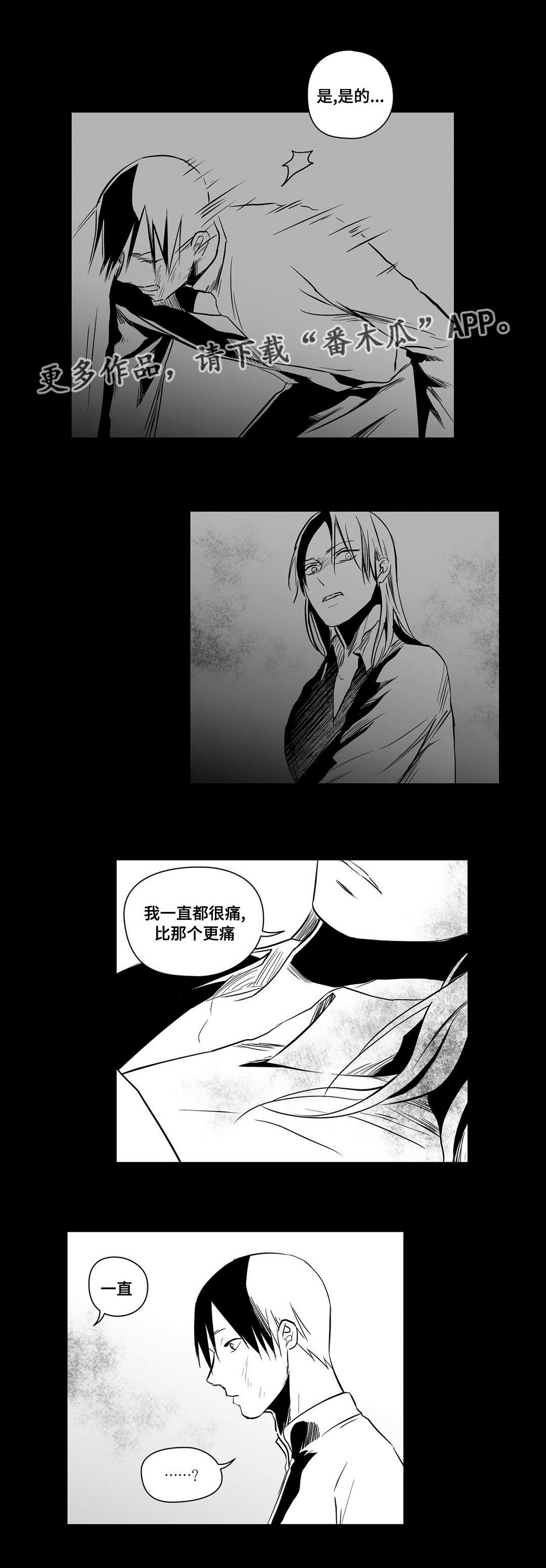 第18章：痛苦16