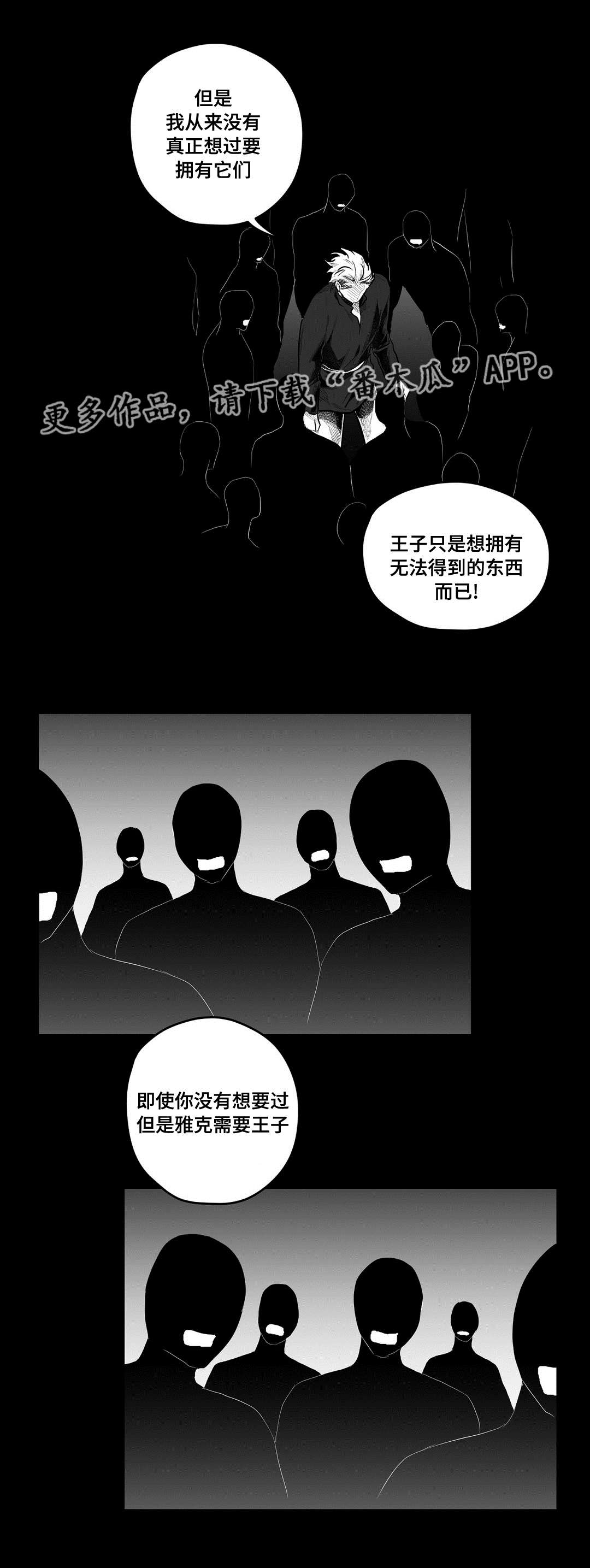 第89章：坠崖4