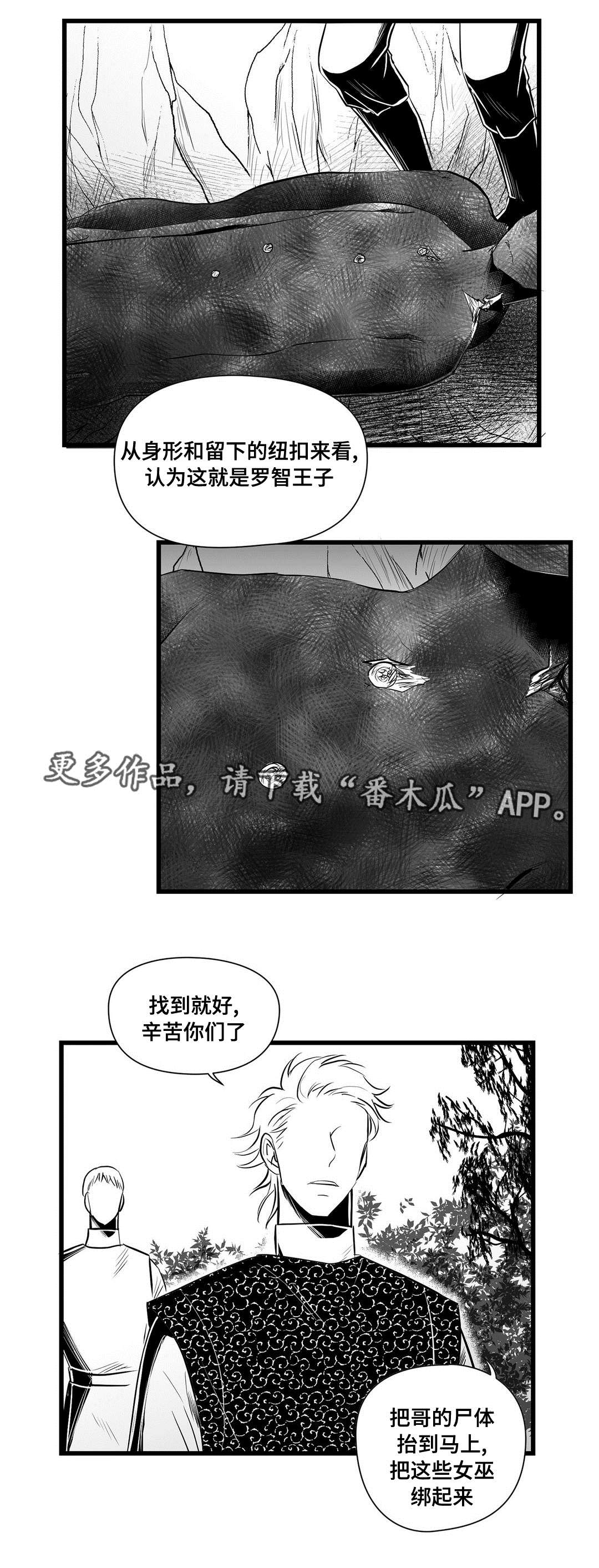 第33章：来了啊4