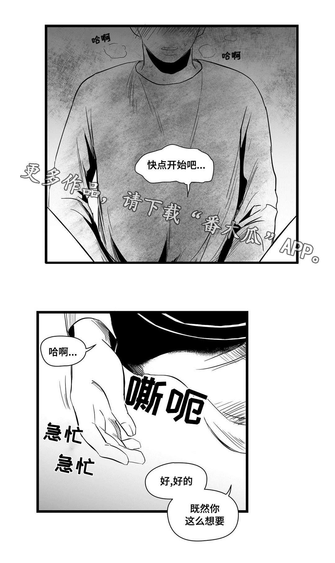 第20章：祭品14