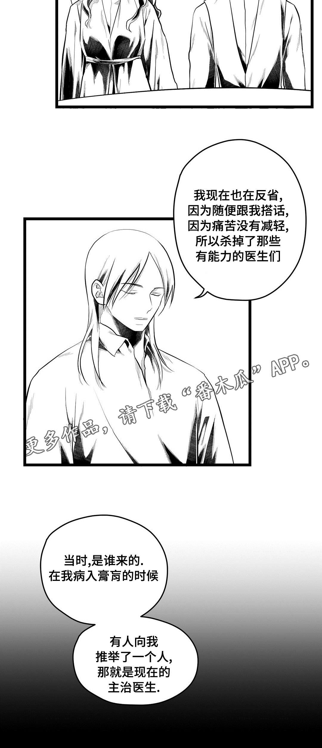 第76章：故事5