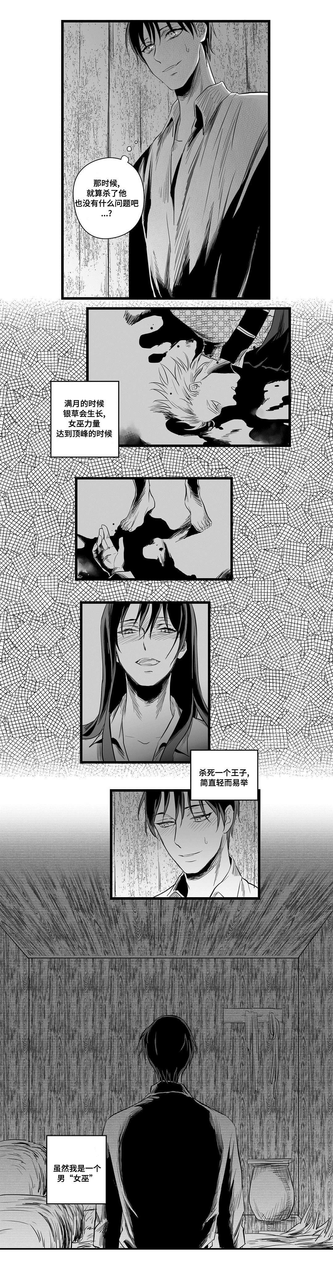 第3章：特别8