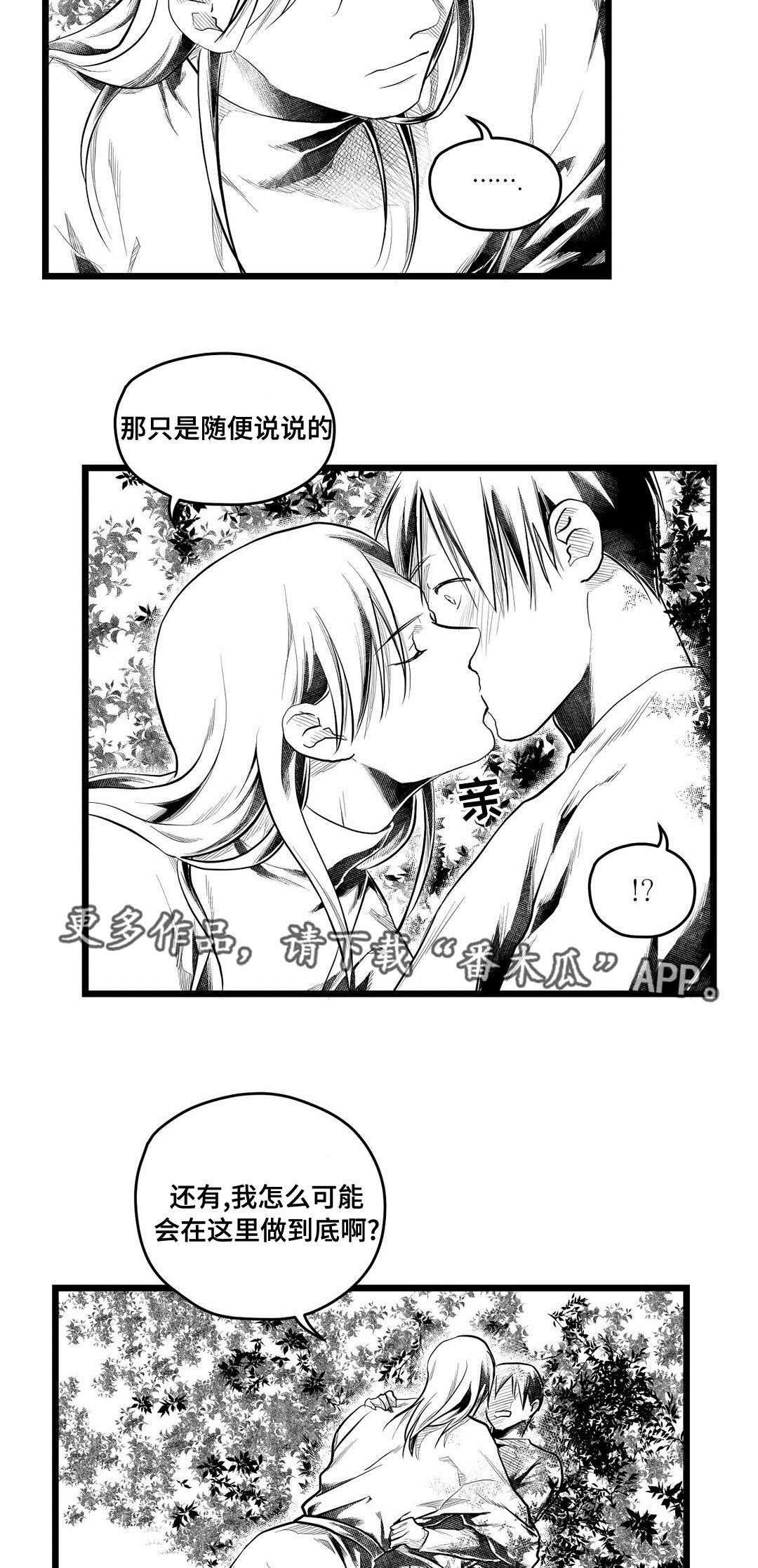 第71章：命运5