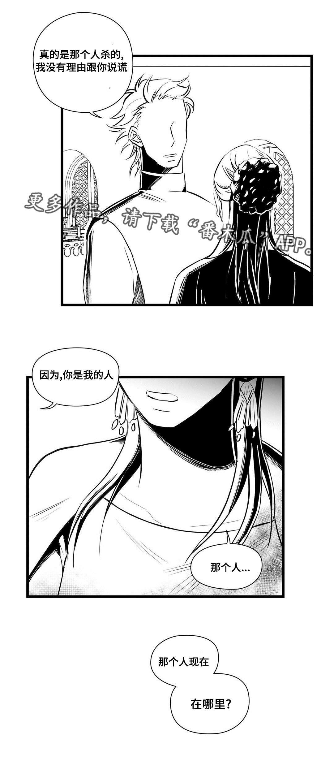 第30章：监狱8