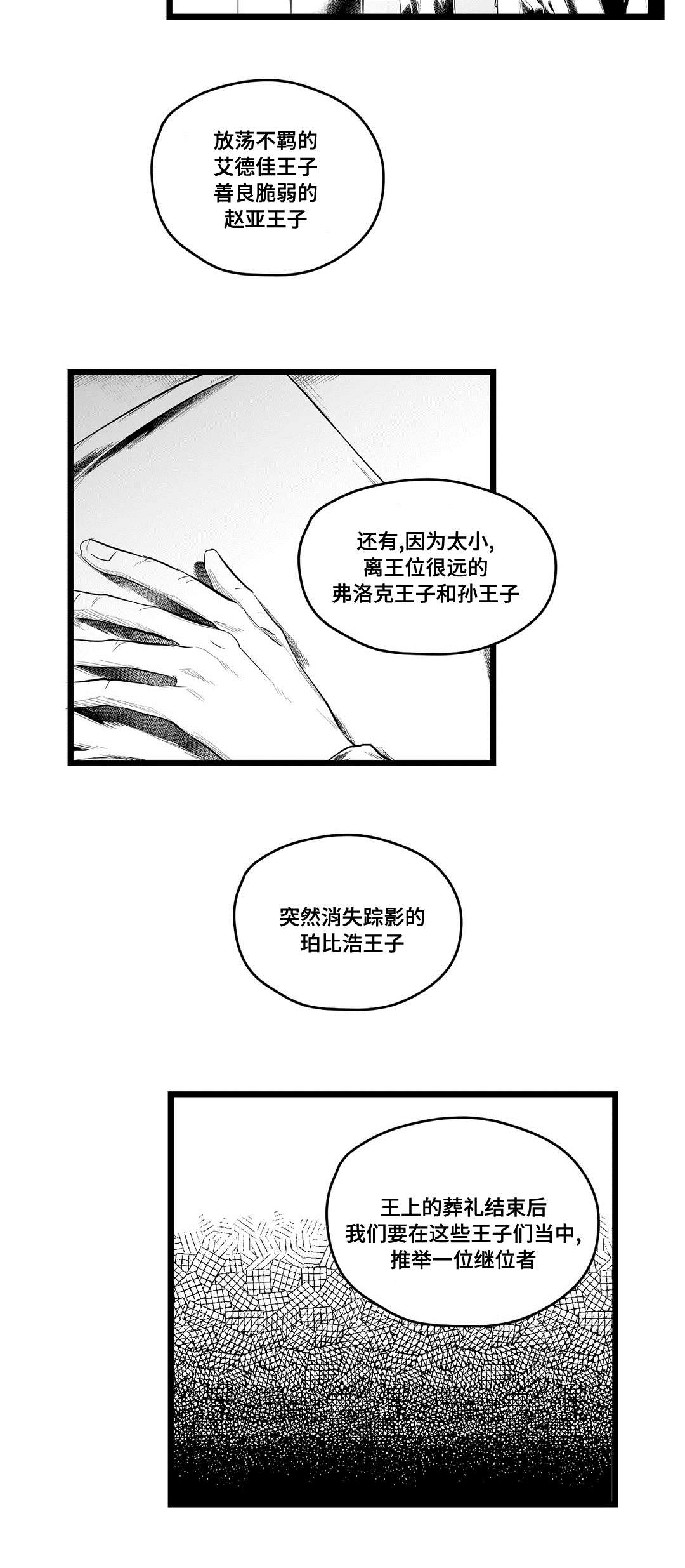 第88章：带他走6