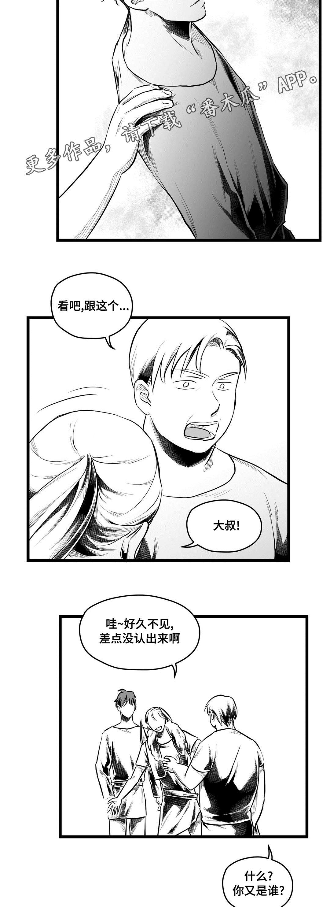 第65章：是不是你7