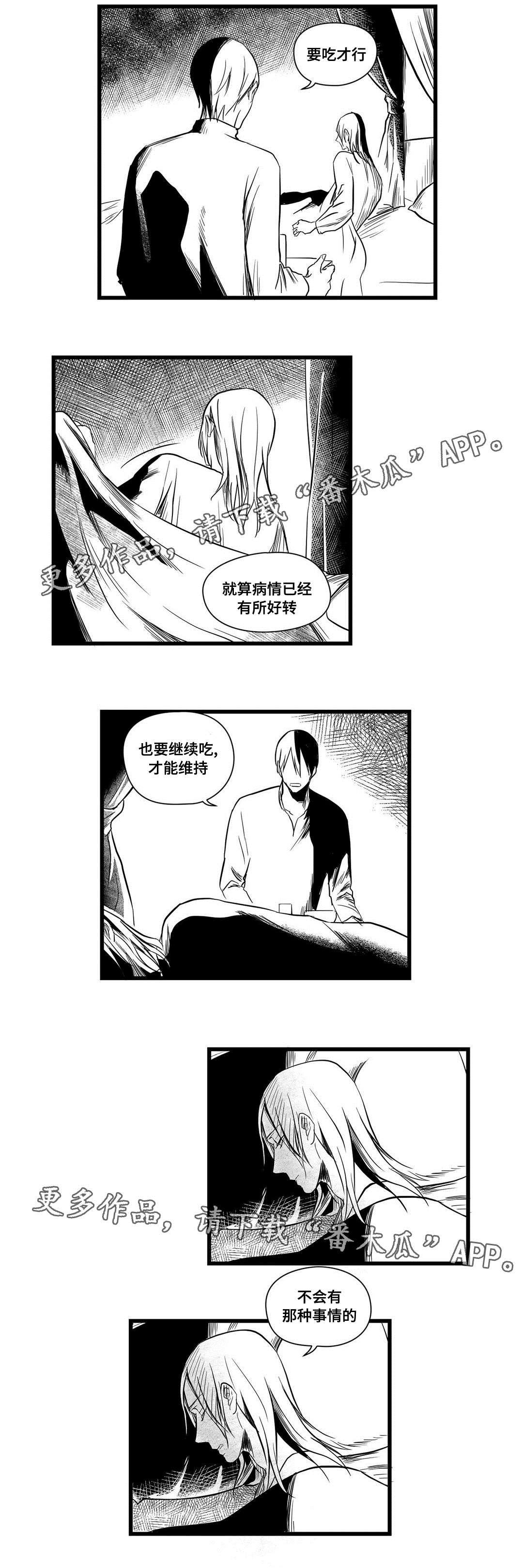 第13章：四王子12
