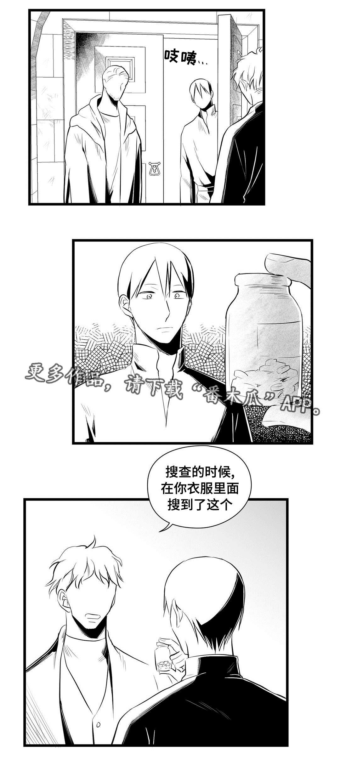 第34章：下毒10