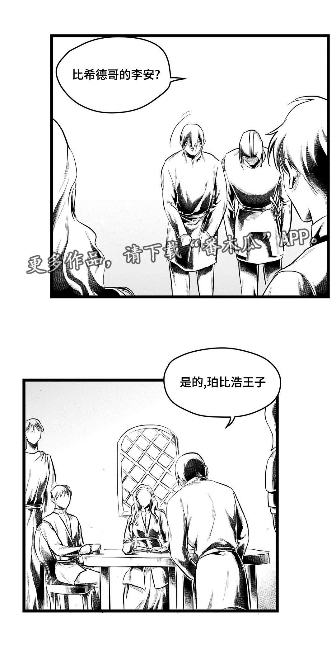 第74章：胆小鬼2