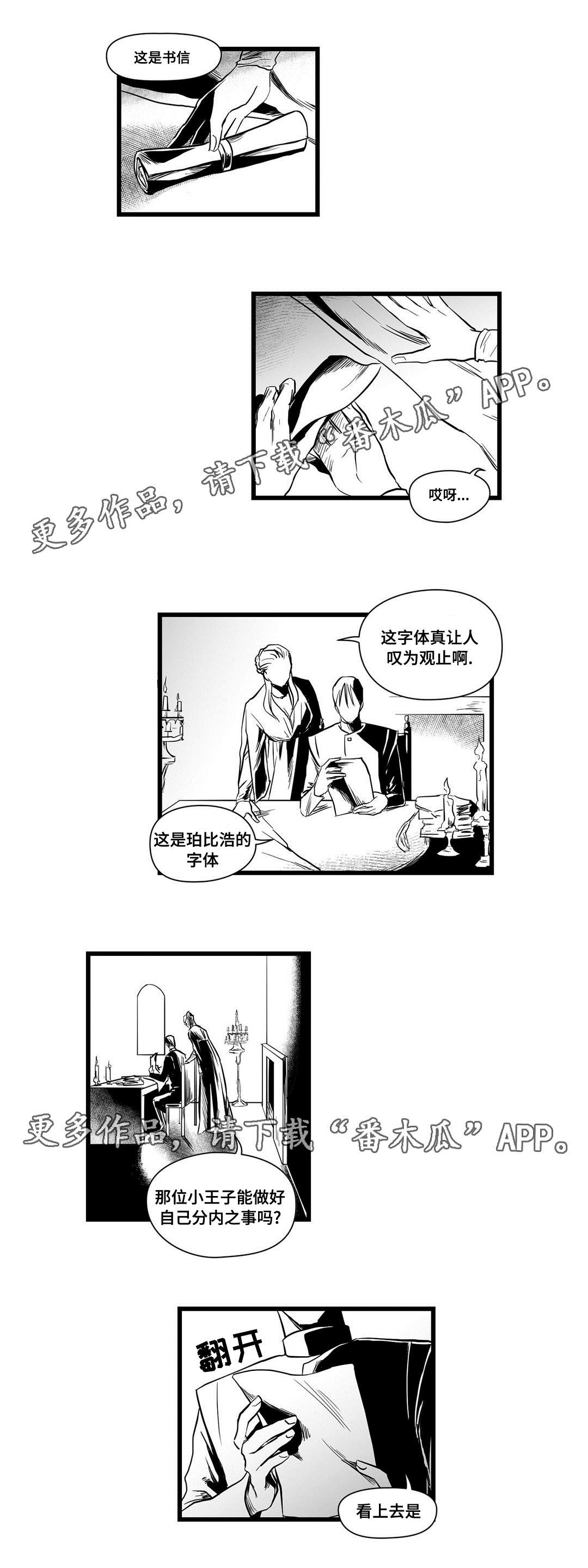 第11章：秘密7