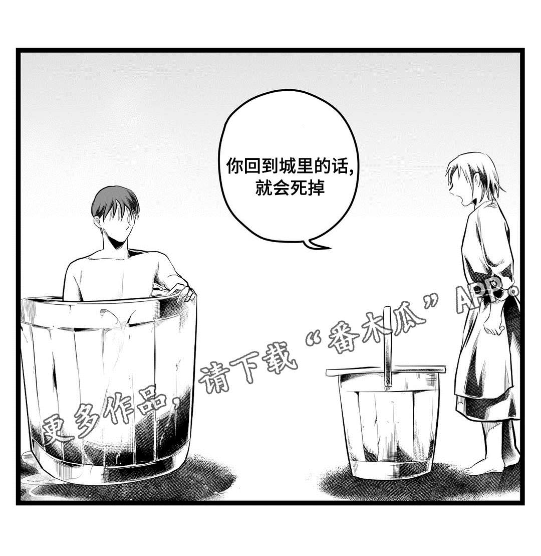 第77章：预见未来9