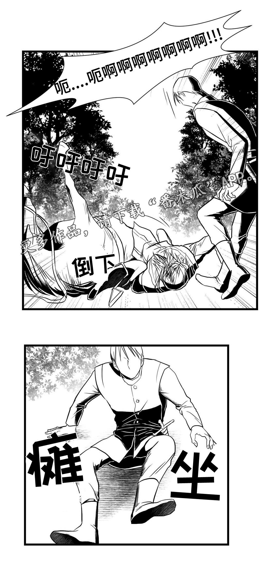 第26章：吓唬6