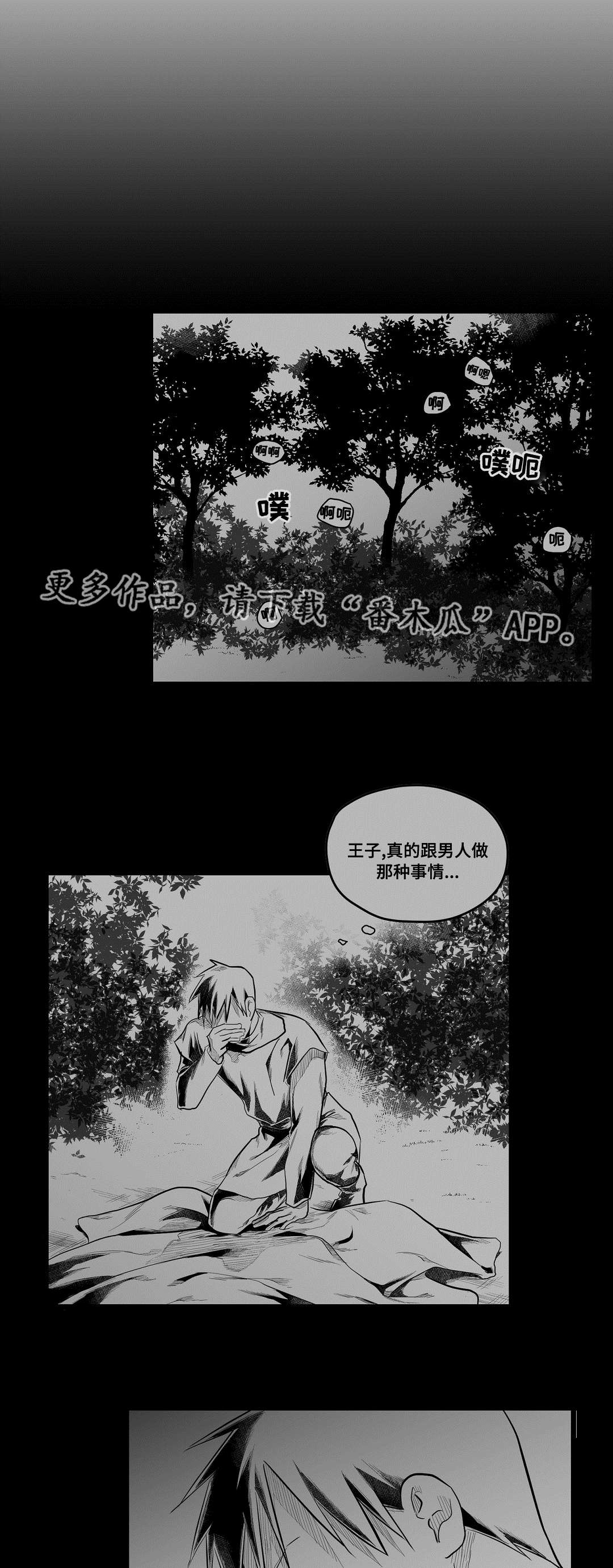 第74章：胆小鬼9