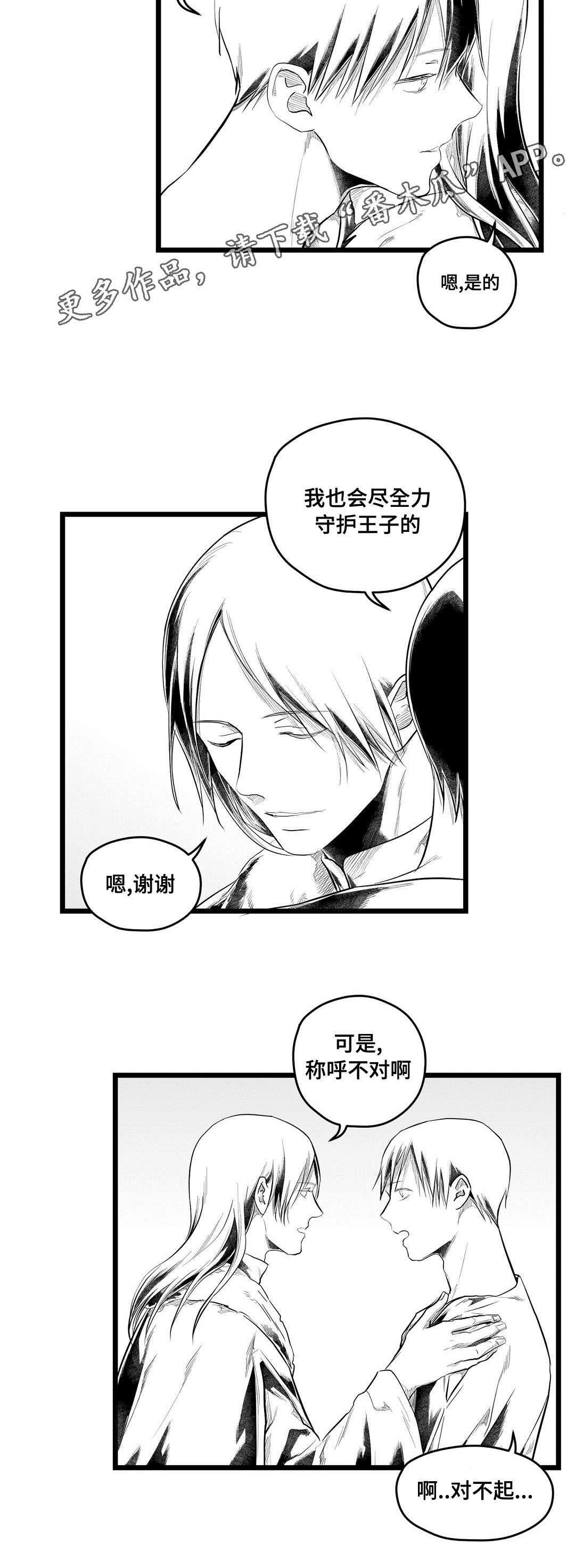 第93章：终章14