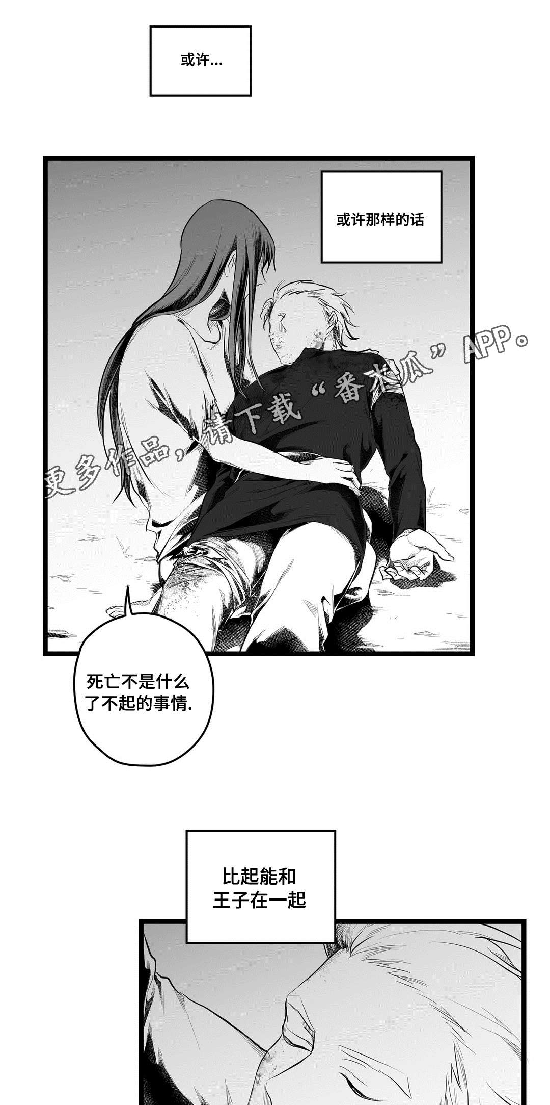 第90章：得失4