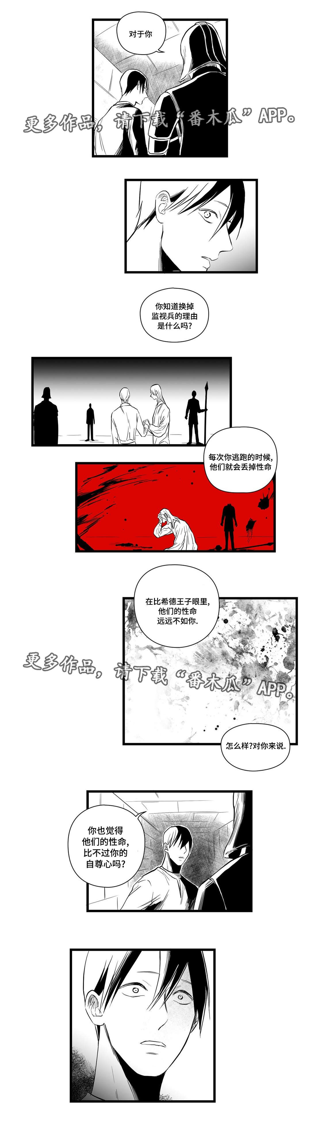 第9章：违和感7