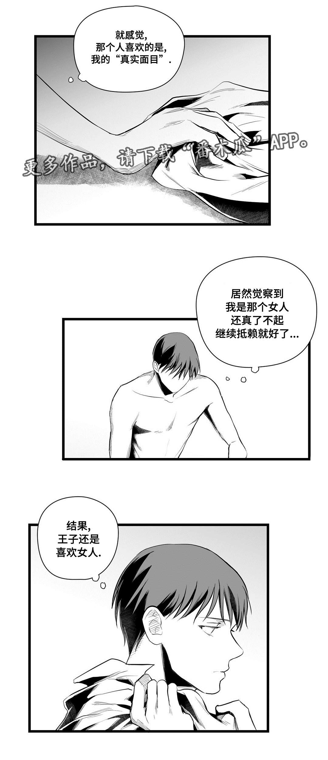 第41章：何去何从12