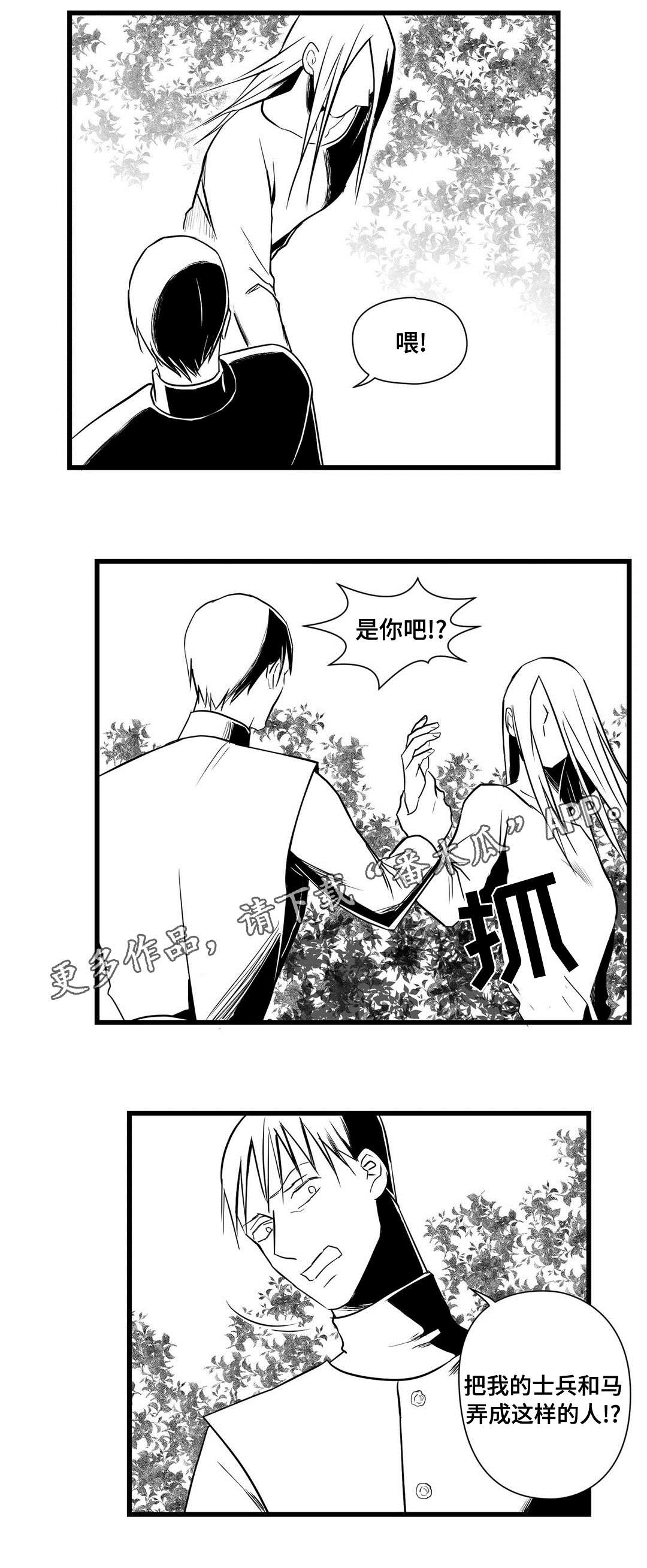 第27章：犯人1