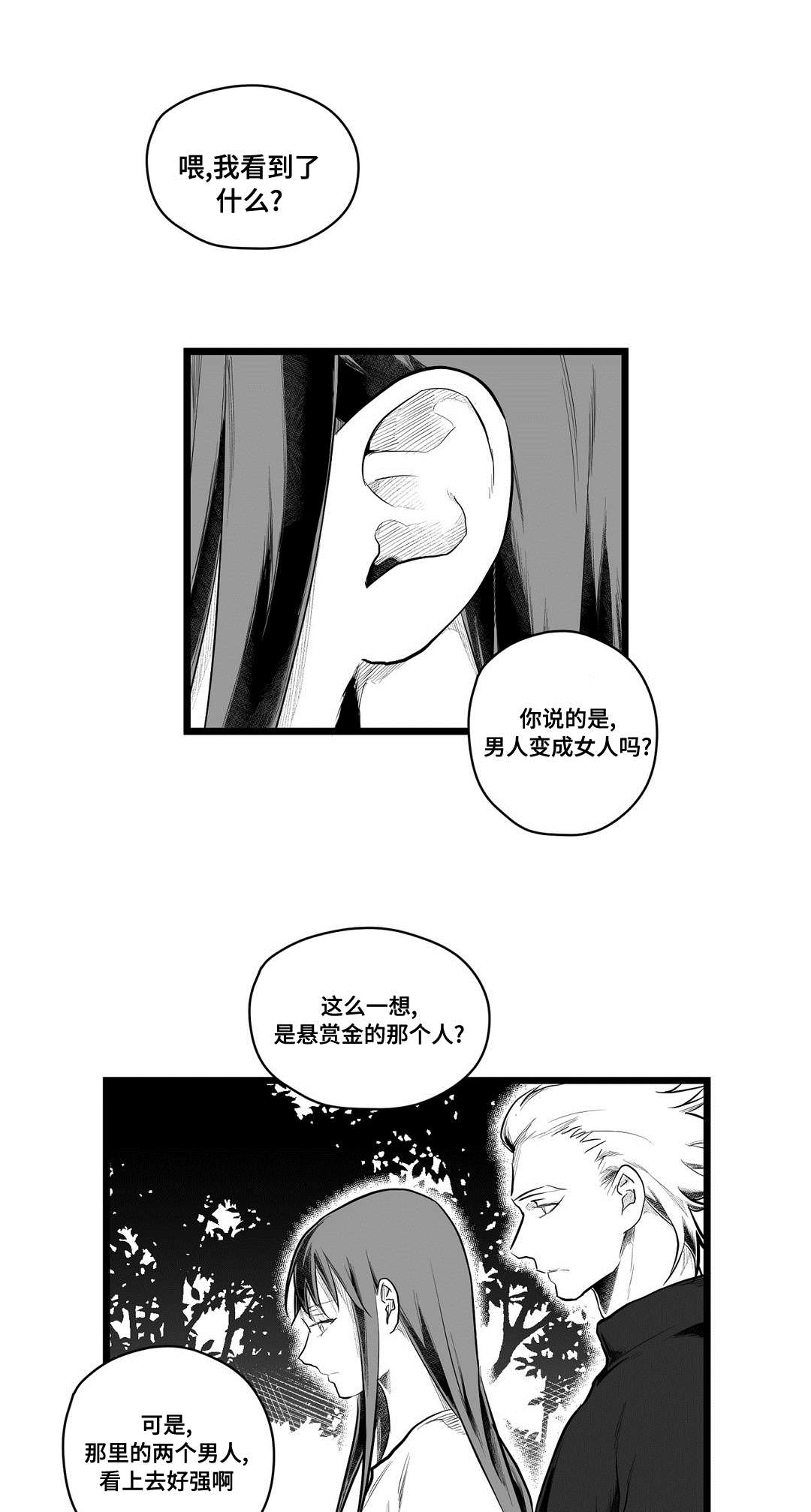 第85章：遇袭0