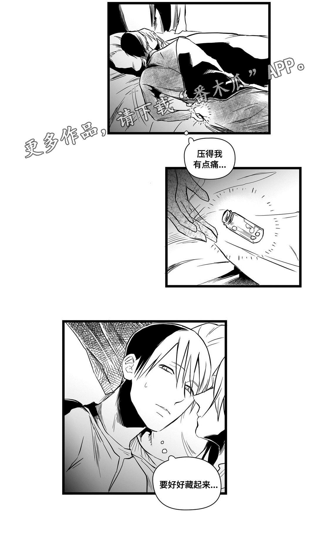 第11章：秘密11