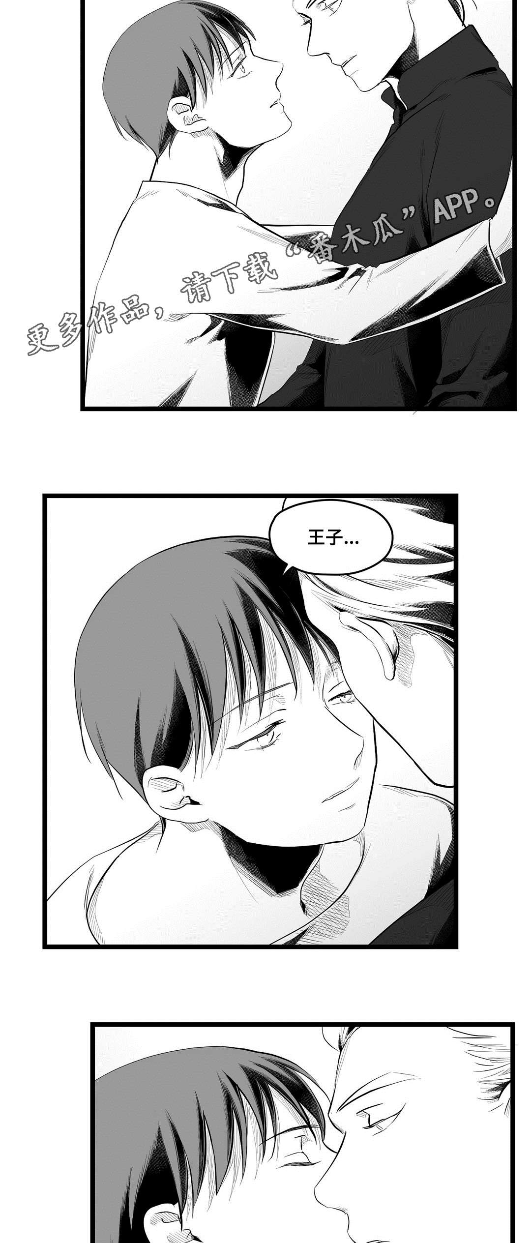 第76章：故事17