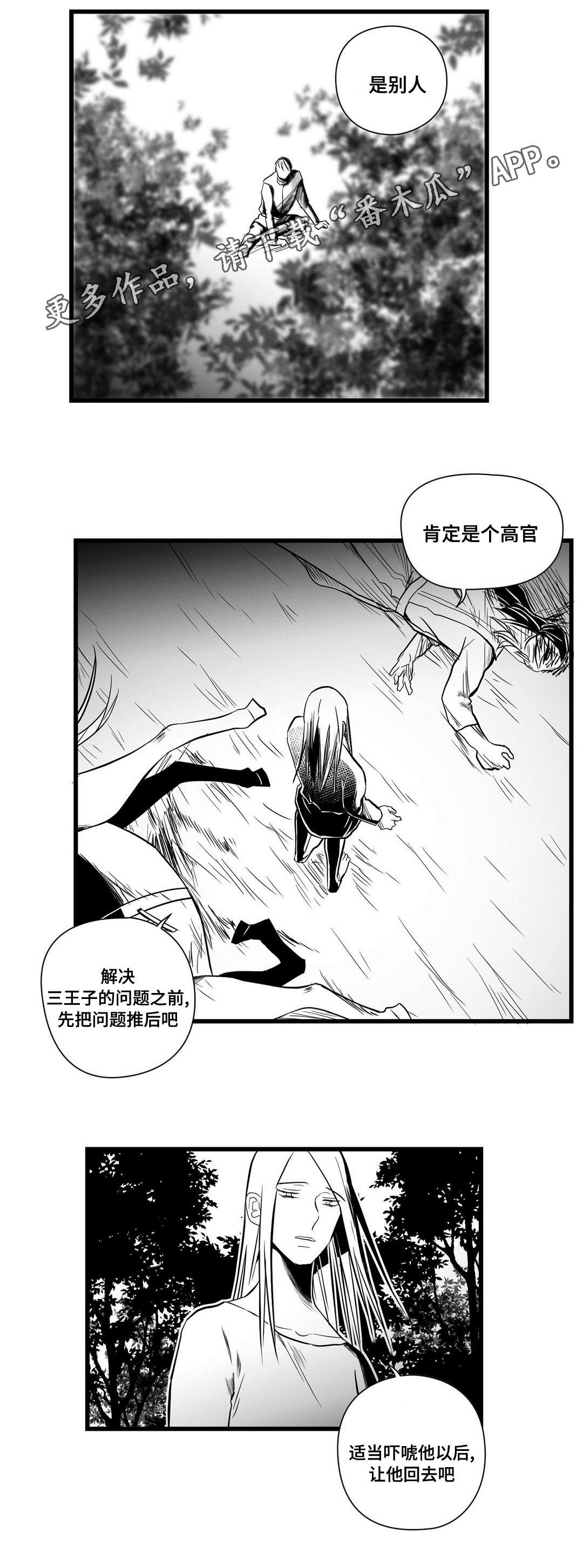 第26章：吓唬1