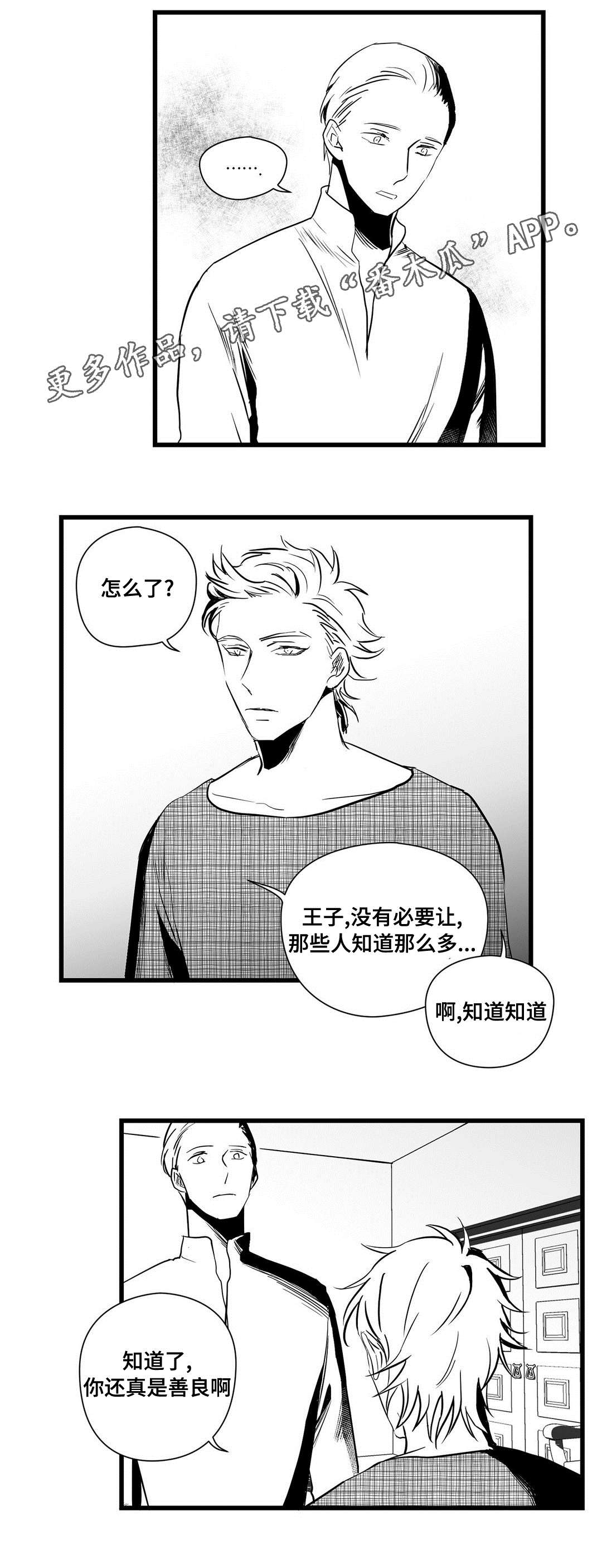 第30章：监狱13