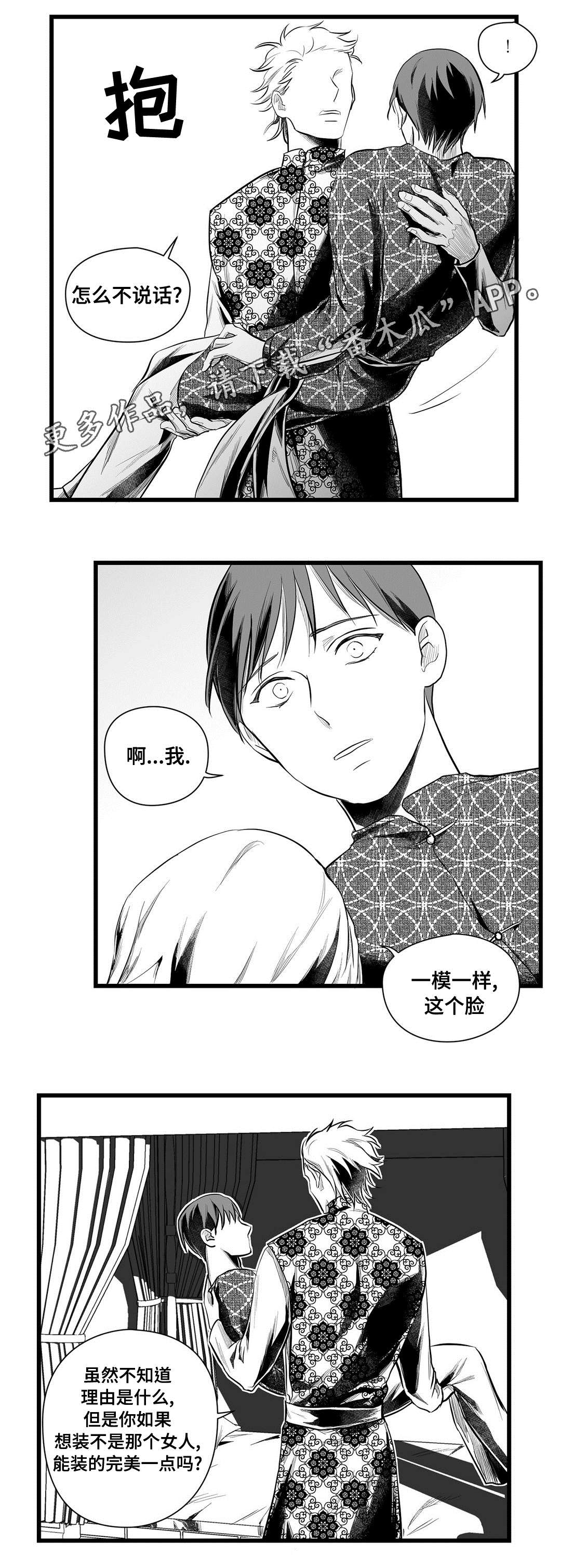 第52章：名字2