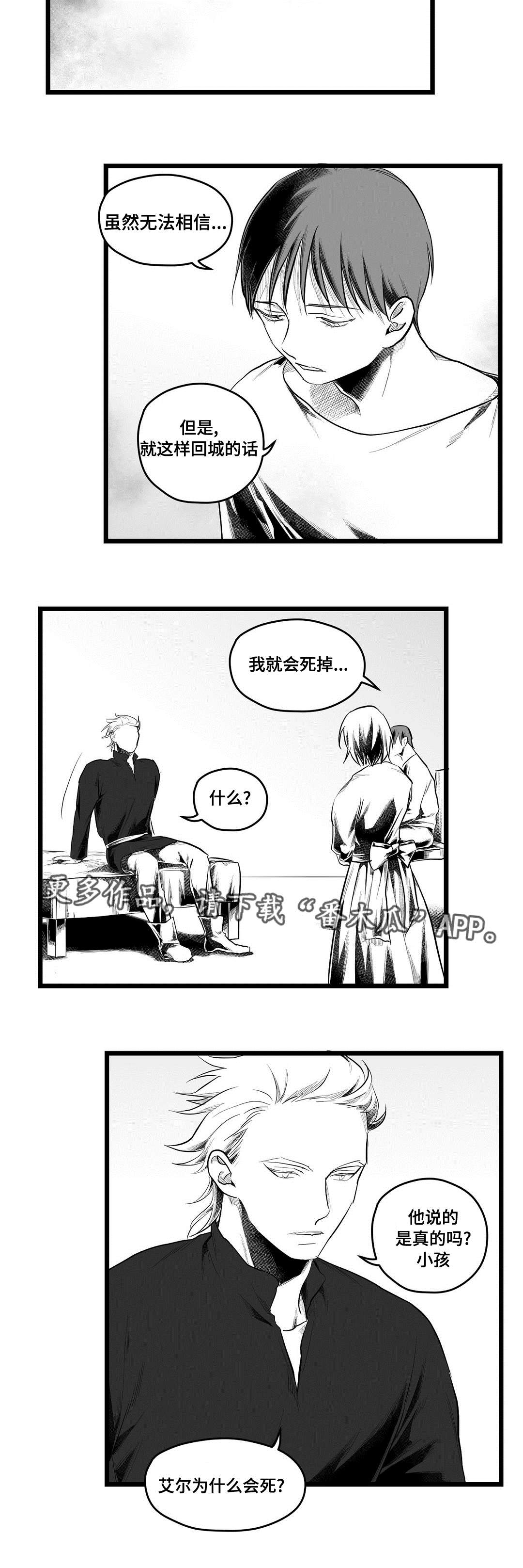 第80章：骗子6