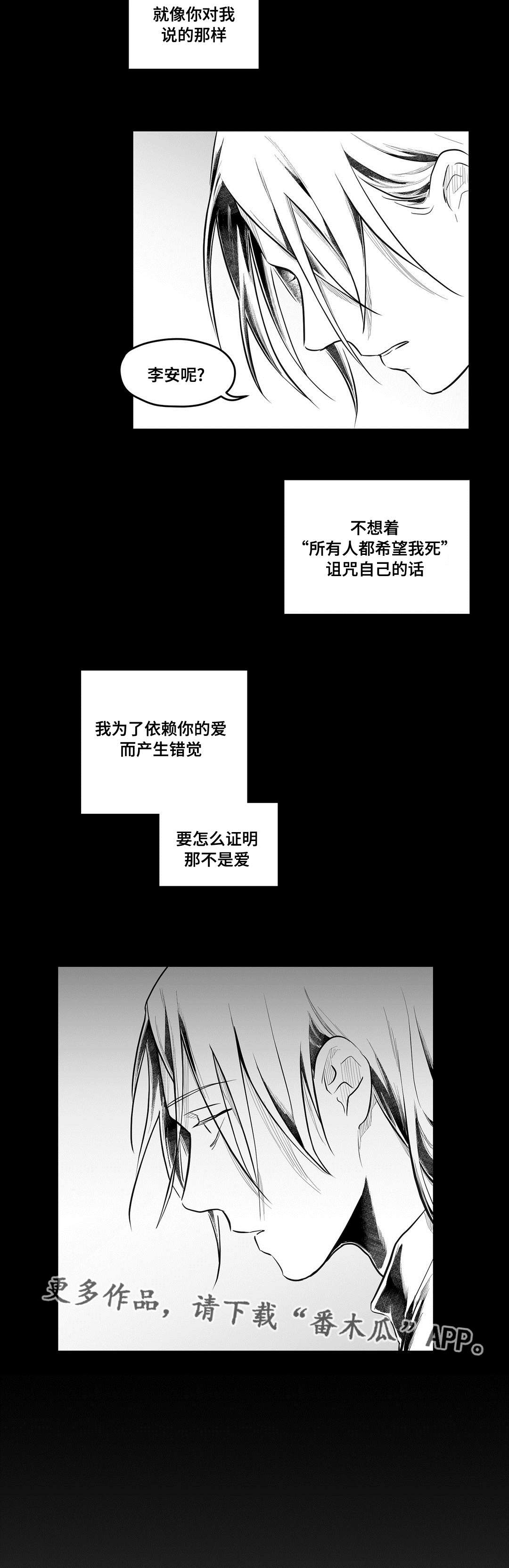 第64章：杀掉他3