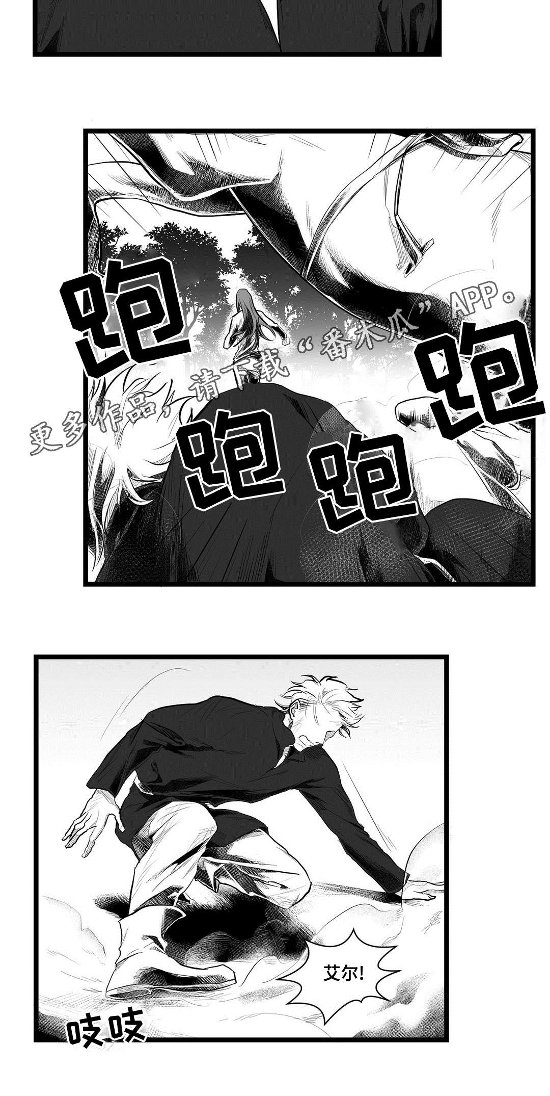 第85章：遇袭21
