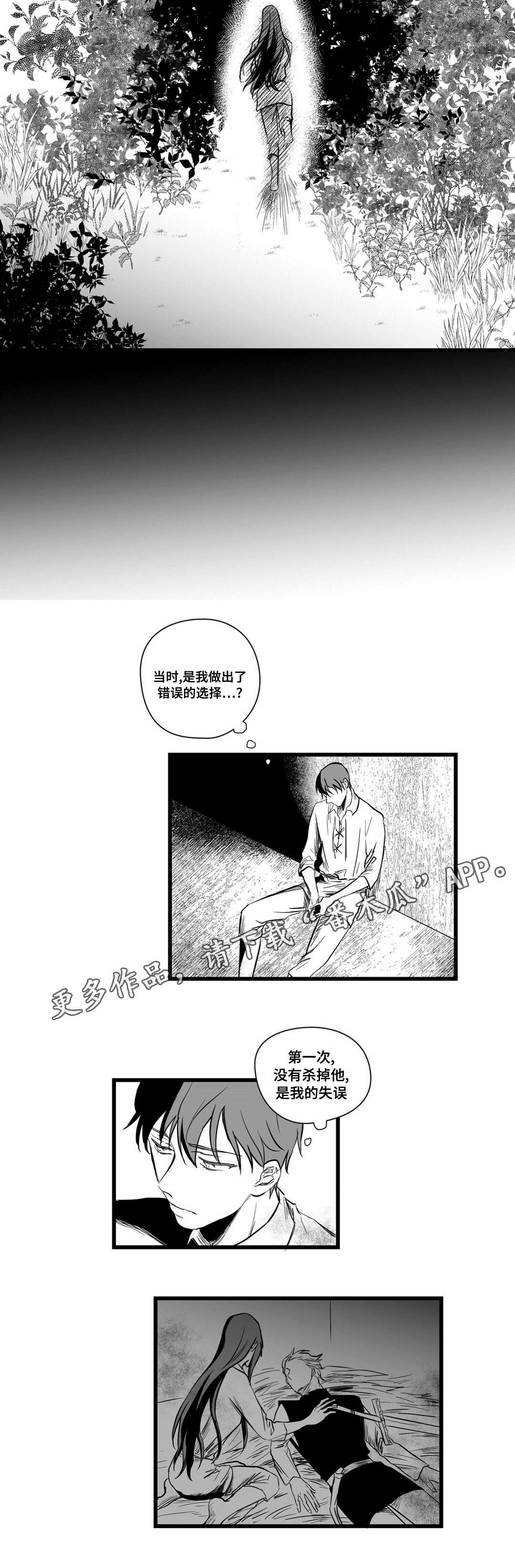 第12章：错误的决定2