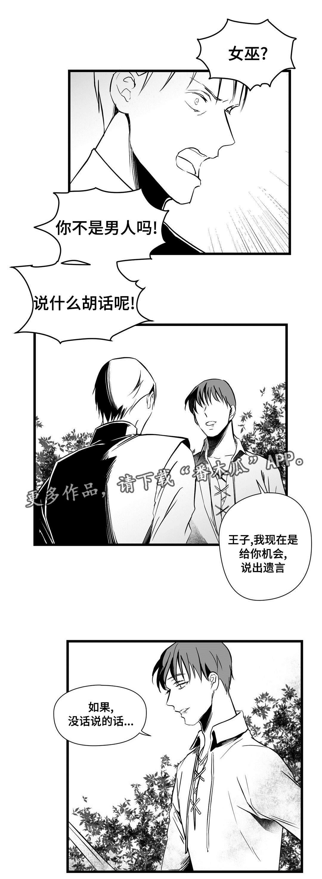 第25章：毒药8