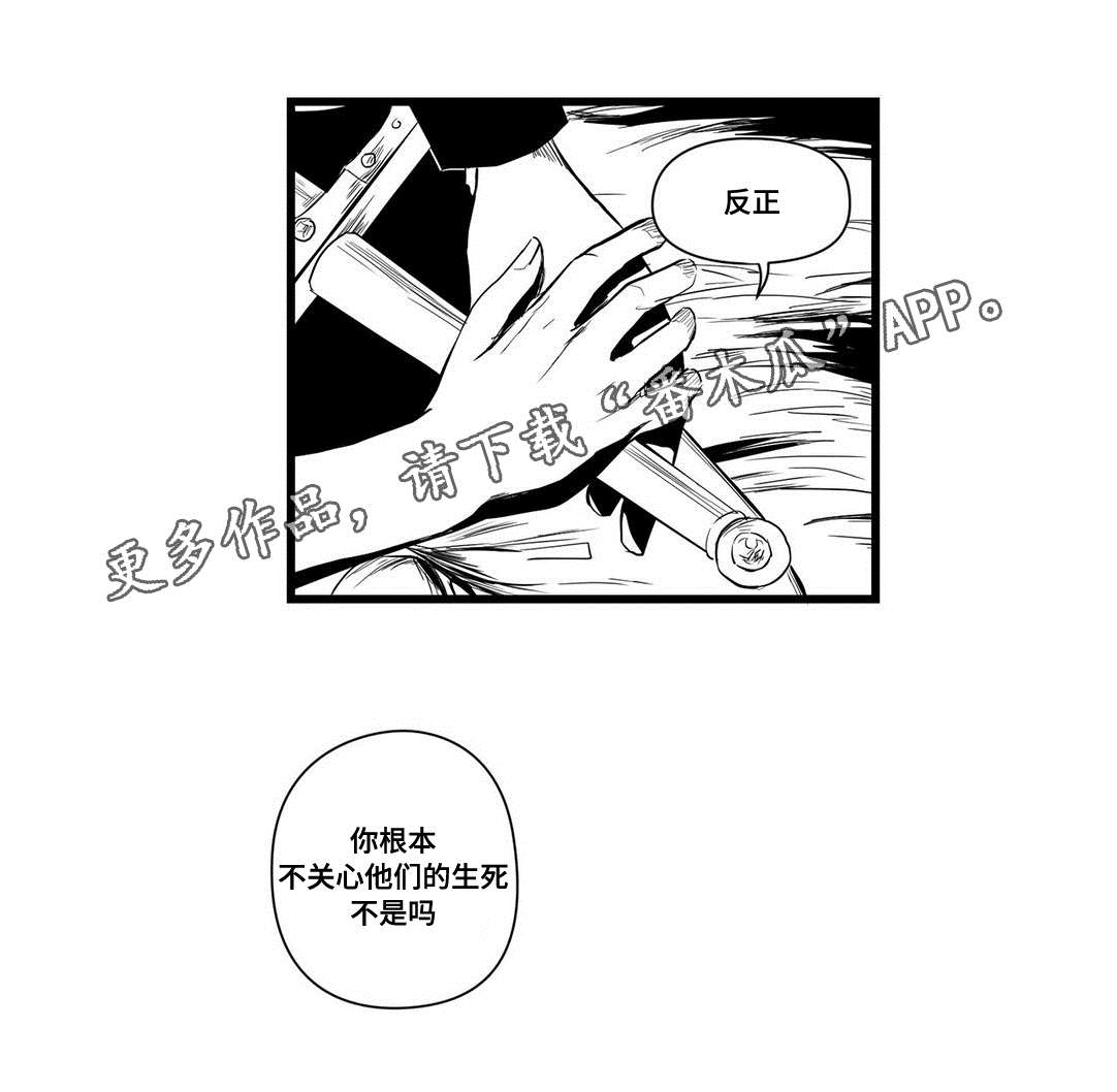 第8章：想做什么7