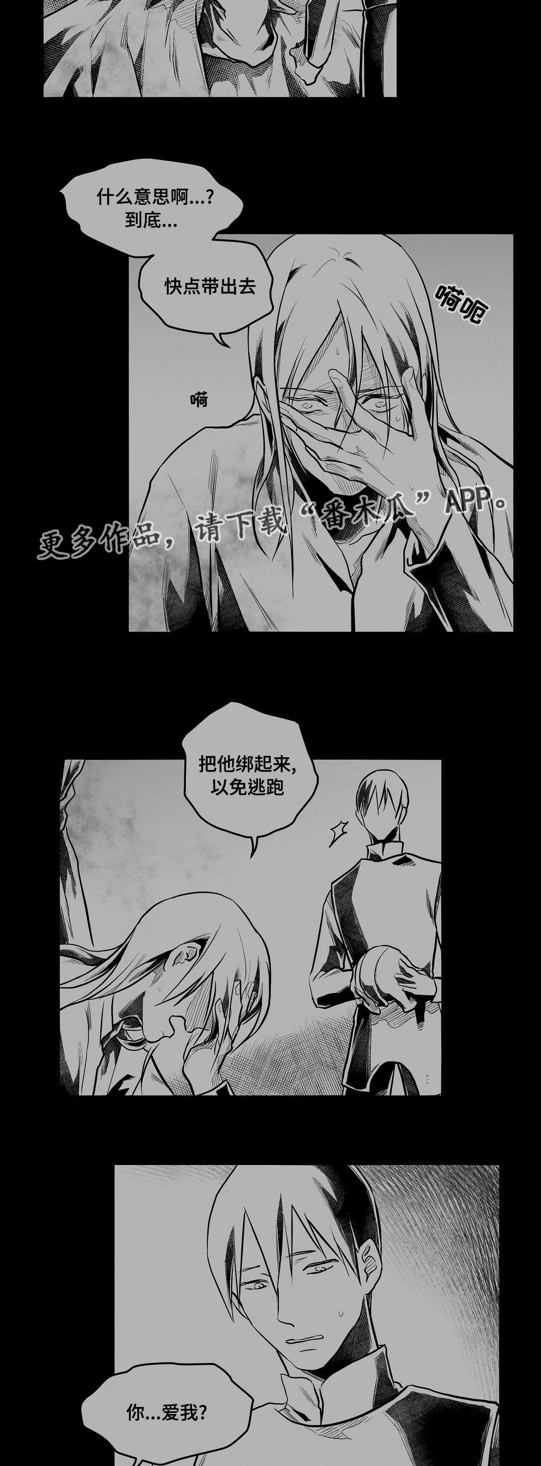 第58章：追寻2