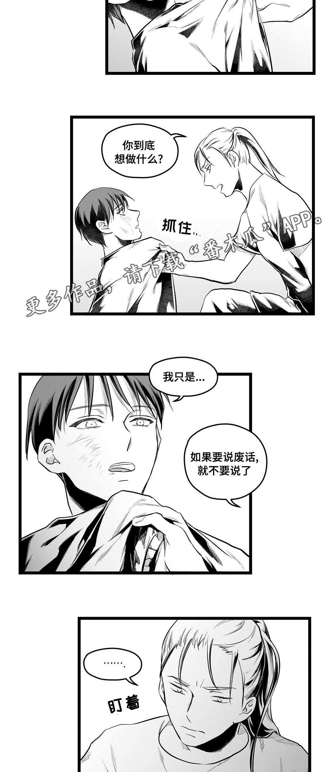 第61章：好久不见3