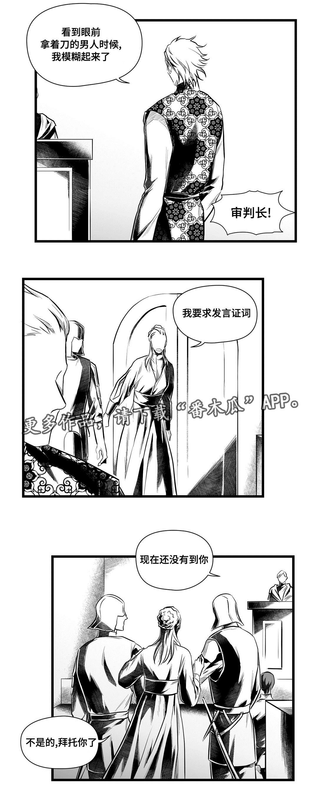 第47章：审判11