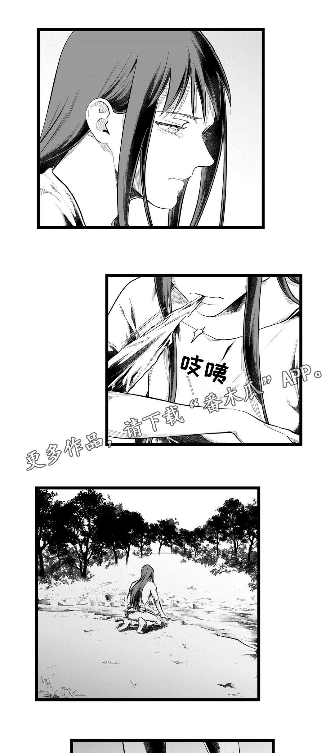 第89章：坠崖13
