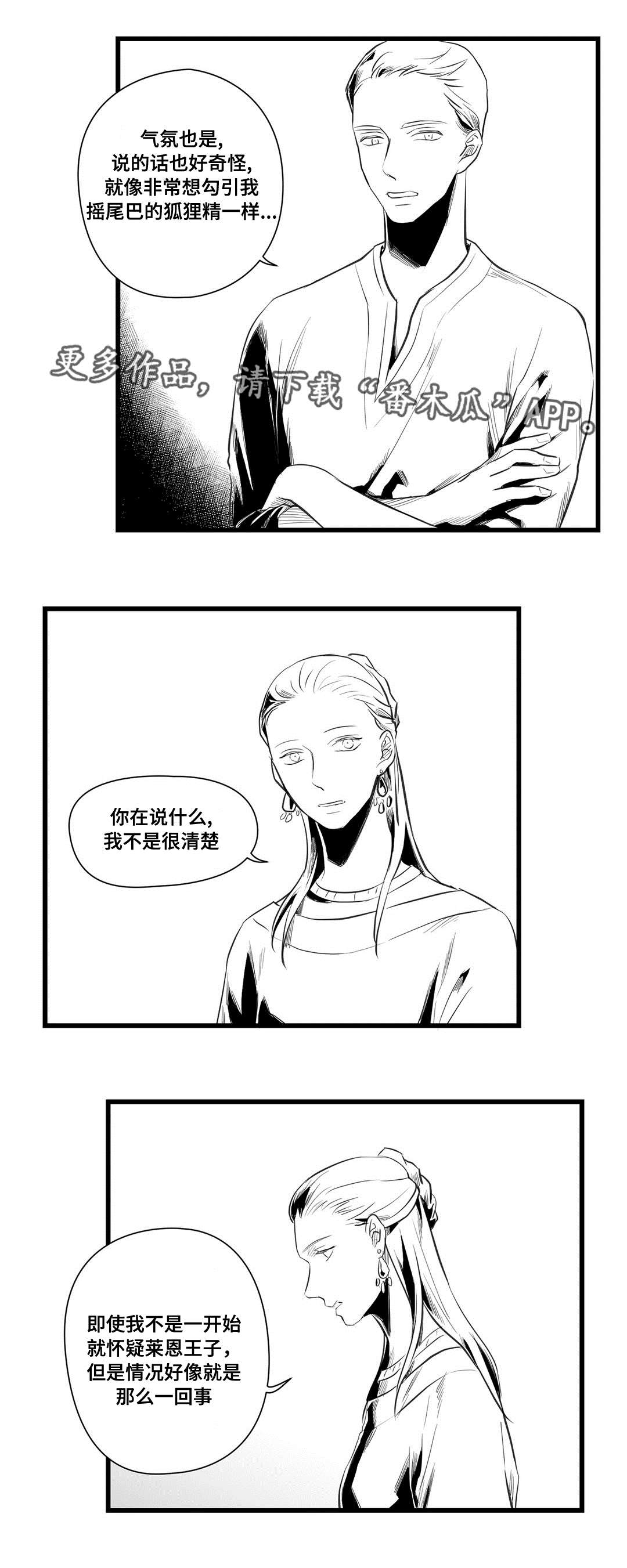 第37章：隔壁的罪犯10