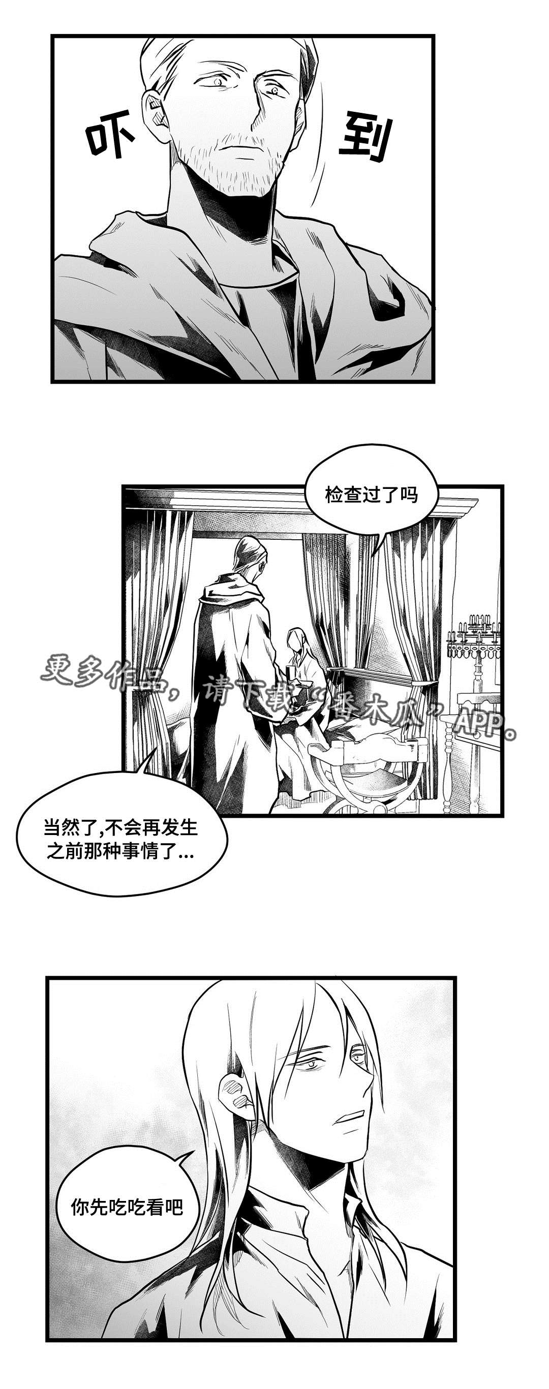 第57章：山雨欲来16