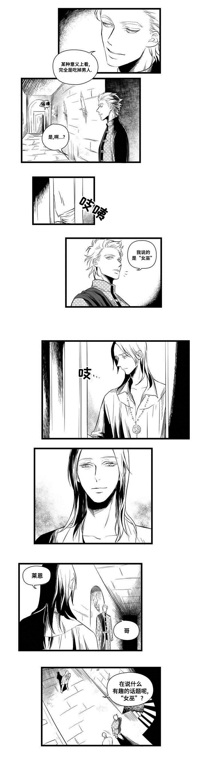 第2章：失踪的士兵8