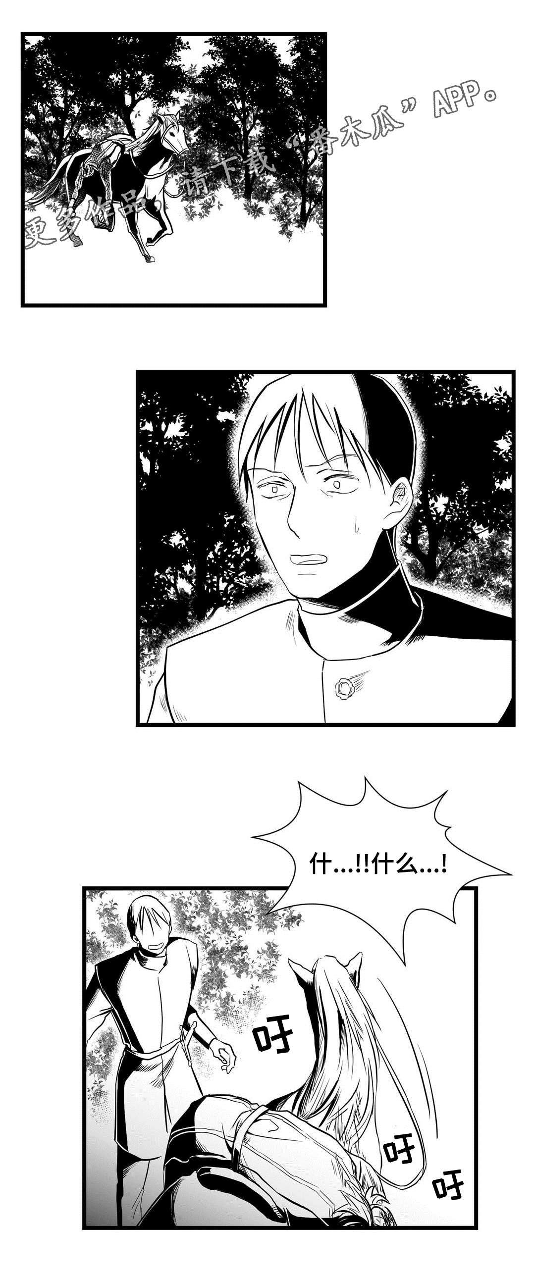 第26章：吓唬5