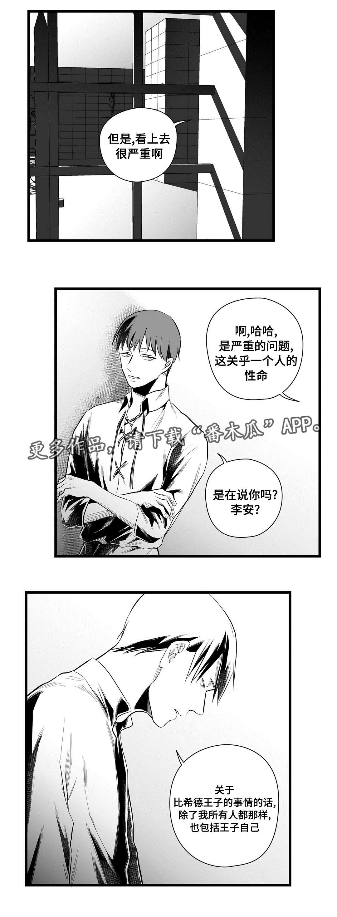 第44章：不是那种人1