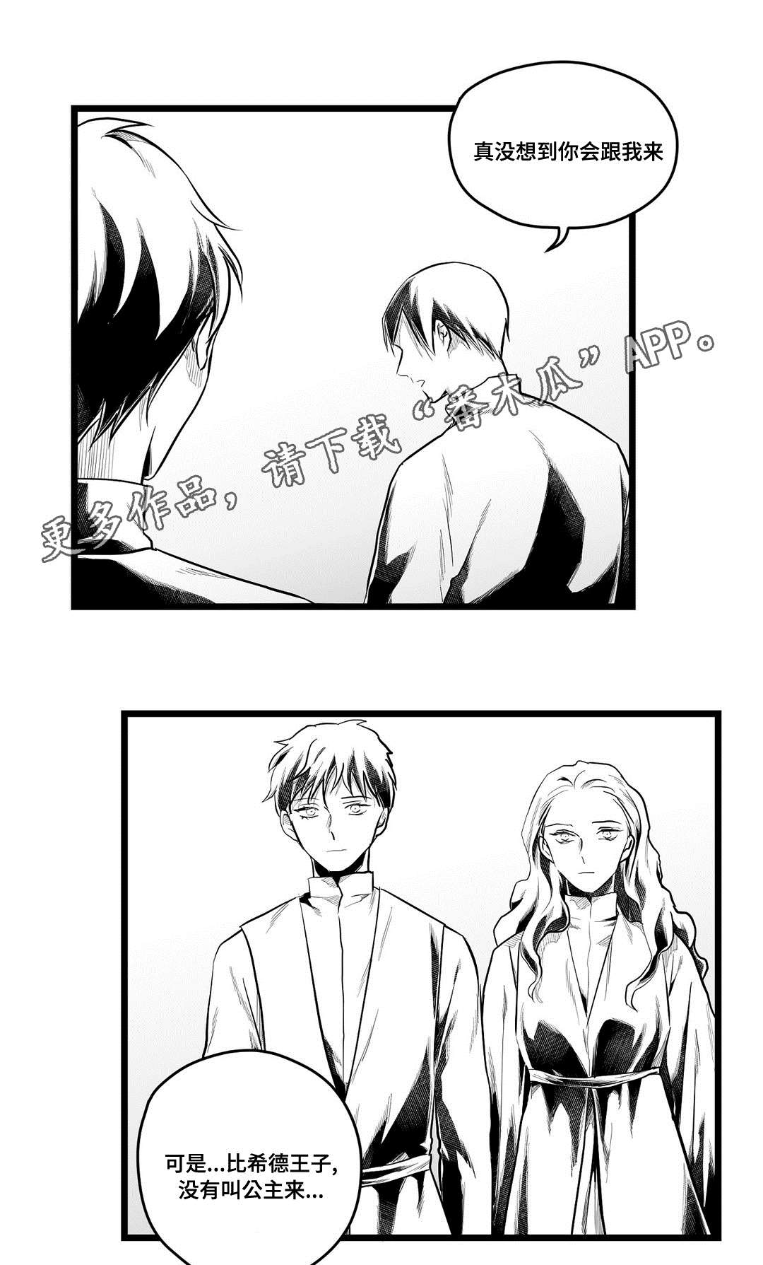第74章：胆小鬼12