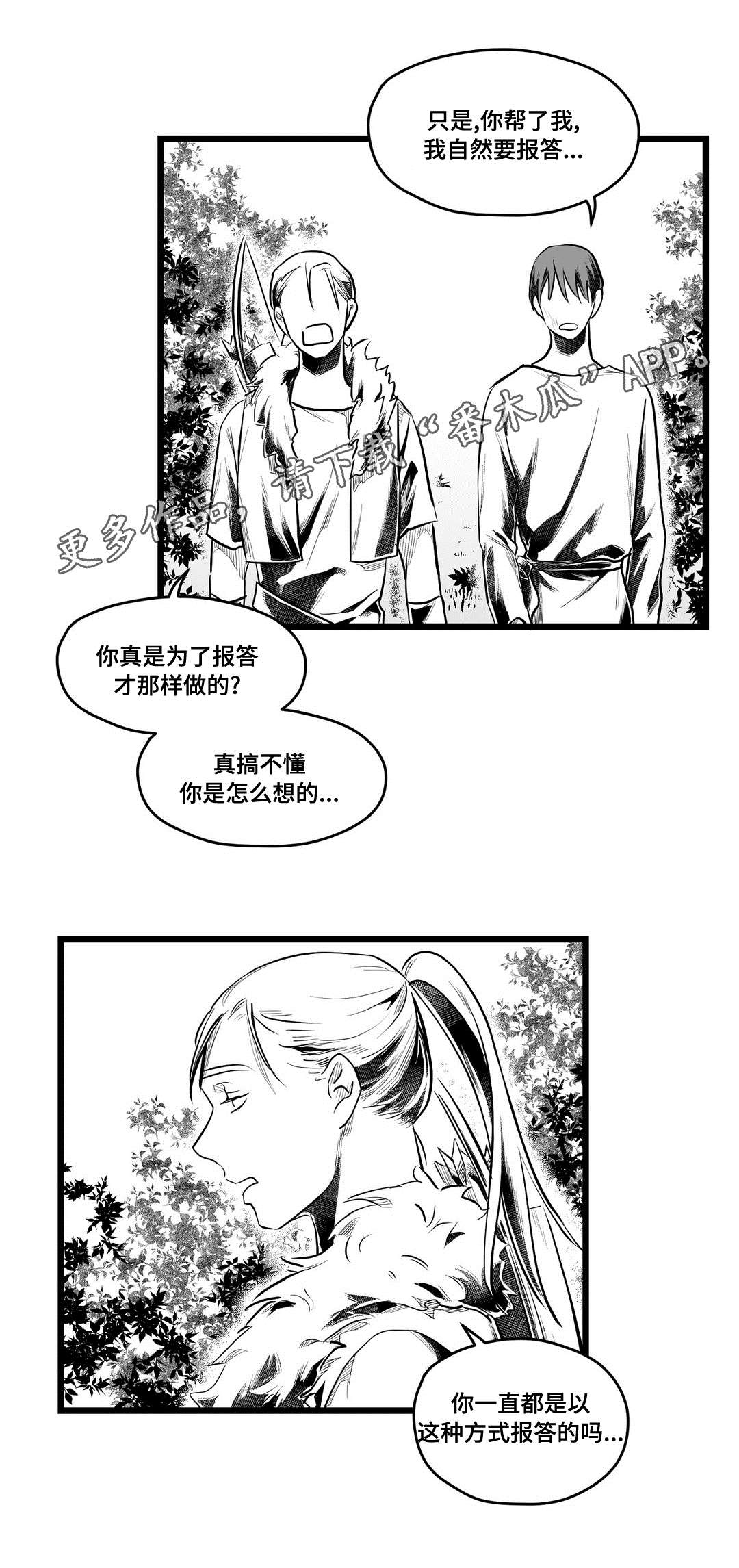 第63章：爱情8