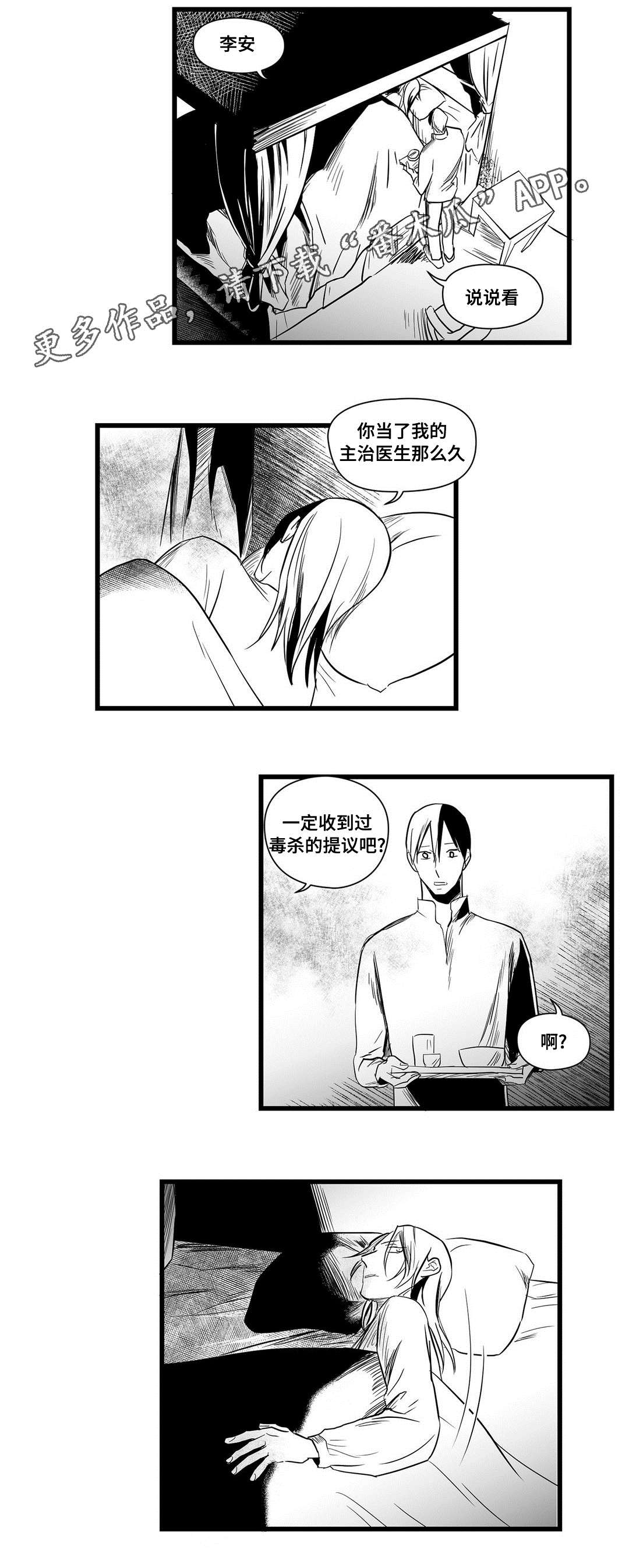 第13章：四王子14