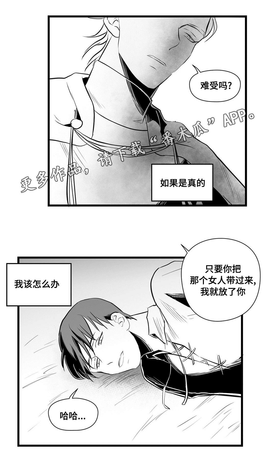 第29章：抛弃9