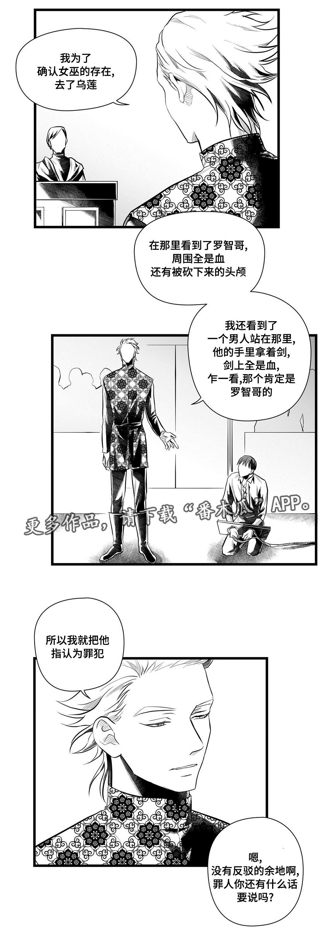 第47章：审判5