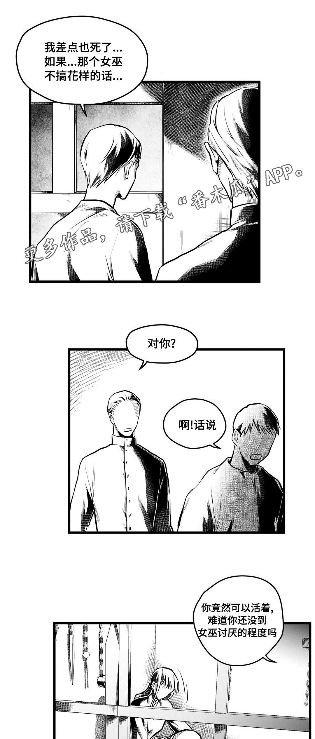 第57章：山雨欲来1