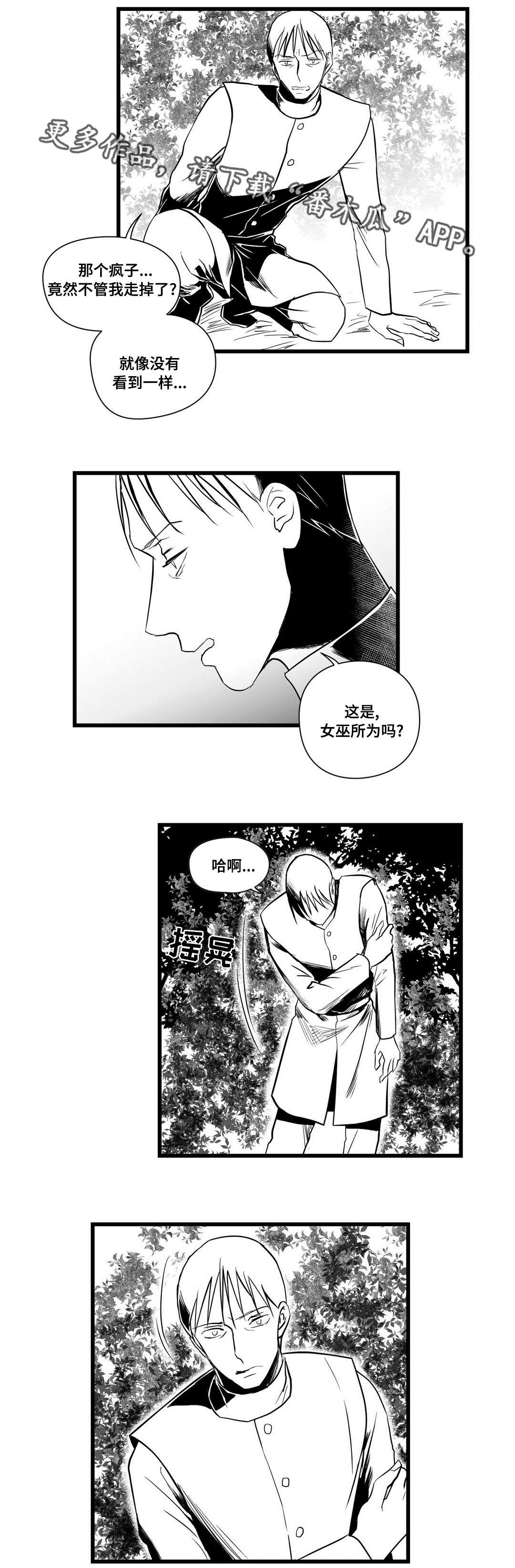 第26章：吓唬4